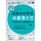 治療 2020年 02月号 [雑誌]