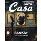 Casa BRUTUS (カーサ ブルータス) 2020年 03月号 [雑誌]