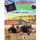 BE-PAL (ビーパル) 2020年 03月号 [雑誌]