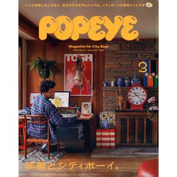 ヨドバシ.com - POPEYE (ポパイ) 2020年 03月号 [雑誌] 通販【全品無料配達】