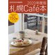 増刊 poroco(ポロコ) 2020年 03月号 [雑誌]