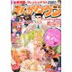 月刊 まんがタウン 2020年 03月号 [雑誌]