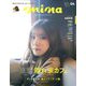 mina (ミーナ) 2020年 04月号 [雑誌]