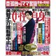 週刊 女性自身 2020年 2/18号 [雑誌]