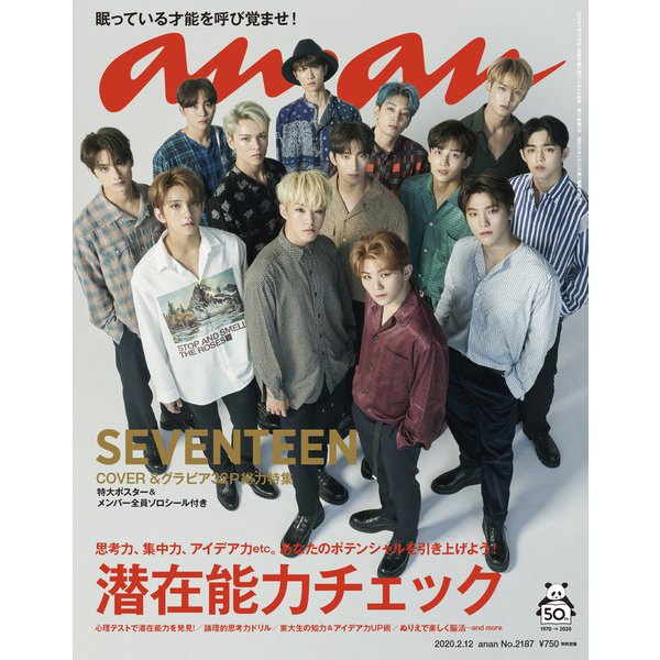 an・an (アン・アン) 2020年 2/12号 [雑誌]