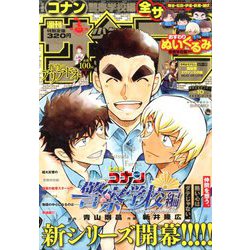 週刊少年サンデー 2020年 2/19号 [雑誌]