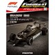 F1マシンコレクション 2020年 3/3号 (81) [雑誌]