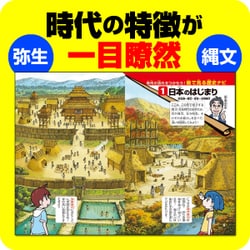 ヨドバシ.com - 角川まんが学習シリーズ 日本の歴史 全15巻＋別巻４冊