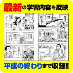 《訳あり》角川まんが学習シリーズ 日本の歴史 全15巻+別巻4冊定番セット