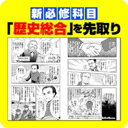 ヨドバシ.com - 角川まんが学習シリーズ 日本の歴史 全15巻＋別巻４冊
