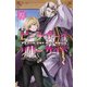ピーチボーイリバーサイド（7）(講談社コミックス月刊マガジン) [コミック]