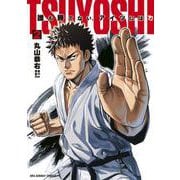 TSUYOSHI 誰も勝てない、アイツには<２>(裏少年サンデーコミックス) [コミック]