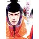 応天の門 １２(バンチコミックス) [コミック]