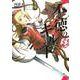 不徳のギルド 5 ガンガンコミックス [コミック]