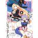 スライム倒して300年、知らないうちにレベルMAXになってました 6 ガンガンコミックスONLINE [コミック]