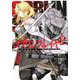 ゴブリンスレイヤー（9）(ビッグガンガンコミックス) [コミック]