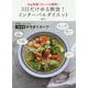 5日だけゆる断食！インターバルダイエット-3kg体重リセットは簡単！ [単行本]