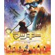 マッキー [Blu-ray Disc]
