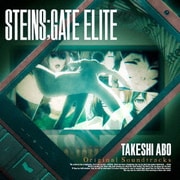『STEINS;GATE ELITE』オリジナルサウンドトラック