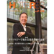 HOTERES(ホテレス) 2020年 2/28号 [雑誌]