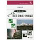 災害と法 どーする防災 地震・津波編(信山社ブックレット) [全集叢書]