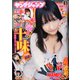 ヤングジャンプ 2020年 2/20号 [雑誌]