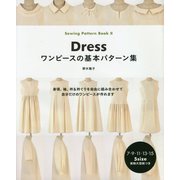 Dress―ワンピースの基本パターン集(Sewing Pattern Book〈2〉) [単行本]