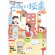 たのしい授業 2020年 02月号 [雑誌]