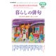 暮らしの俳句 2020年 03月号 [雑誌]