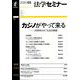 法学セミナー 2020年 03月号 [雑誌]