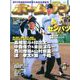 ホームラン 2020年 03月号 [雑誌]