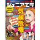 ジュニアエラ 2020年 03月号 [雑誌]