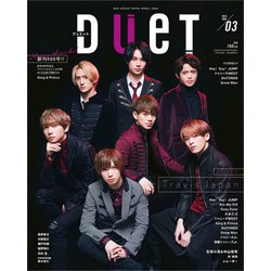 Duet (デュエット) 2020年 03月号 [雑誌]