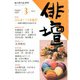 俳壇 2020年 03月号 [雑誌]