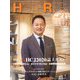 HOTERES(ホテレス) 2020年 2/7号 [雑誌]