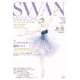 ＳＷＡＮ　ＭＡＧＡＺＩＮＥ　Vol.59<59;59>－２０２０年春号(ＳＷＡＮ　ＭＡＧＡＺＩＮＥ) [単行本]