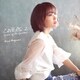 森恵／COVERS 2 Grace of The Guitar+