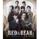 舞台「RED&BEAR～クィーンサンシャイン号殺人事件」 [Blu-ray Disc]