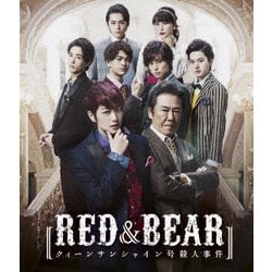 舞台「RED&BEAR～クィーンサンシャイン号殺人事件」 [Blu-ray Disc]