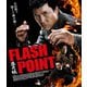 導火線 FLASH POINT [Blu-ray Disc]