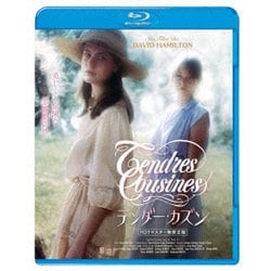 テンダー・カズン HDリマスター無修正版 [Blu-ray Disc]