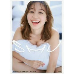 ヨドバシ.com - SHU―高田秋ファースト写真集 [ムック・その他