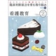 看護教育 2020年 02月号 [雑誌]