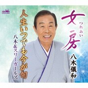 女房