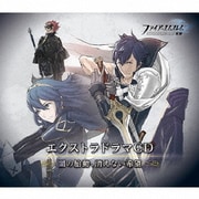 ファイアーエムブレム エクストラドラマCD 覚醒 ～闇の胎動、消えない希望～