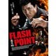 導火線 FLASH POINT [DVD]