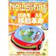 News (ニュース) がわかる 2020年 03月号 [雑誌]