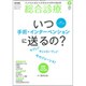 総合診療 2020年 02月号 [雑誌]