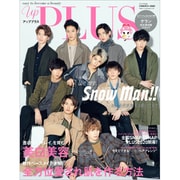 upPLUS(アッププラス)3MARCH 2020年 03月号 [雑誌]