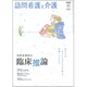 訪問看護と介護 2020年 02月号 [雑誌]